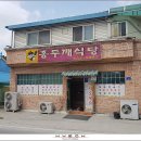 홍두께식당 이미지