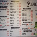 준초밥