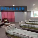 현대 다사랑복지센터 | 부산 노인요양 요양센터 정보 현대다사랑요양원 신뢰와 전문성으로 안심 돌봄