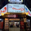 먹개비촌 이미지