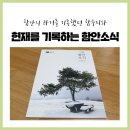 함안문화원 전시실 | 함안의 과거를 기록했던 함주지와 현재를 기록하고 있는 함안소식
