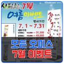 모든오피스 오송점