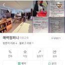 매력적인 나를 위한 퍼스널컬러&체형 스타일링 | 서울 퍼스널컬러 후기 체형·골격 진단까지 가능한 매력컴퍼니