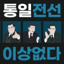 통일전선 이상없다 - 캐릭터 시트 및 스테이터스(5/19 16:01) 이미지