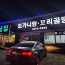 우남정 | 과천 우남정 설렁탕 서울랜드 과천과학관 근처 맛집