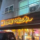 족발이보이는가 - 서구 이음대로 463 | 족발이보이는가