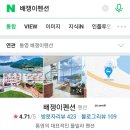 배쟁이호텔 이미지