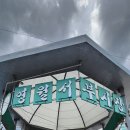 왕사남 안 본 사람의 영월 1박 2일 후기