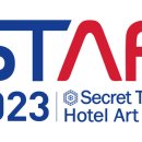 호텔 씨크릿(Hotel Secret) 이미지