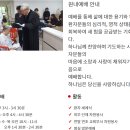우리효사랑요양병원 | 전주 벧엘요양병원