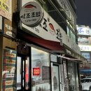 미조초밥 이미지