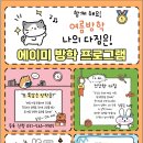 에이미영어
