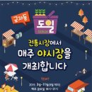 도일시장1 이미지