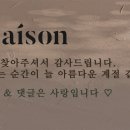 베르세종 네이버블로그