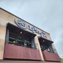 황토장어 | 📝 의왕 황토장어 솔직 후기: 힘이 불끈! 원기회복 맛집 💪