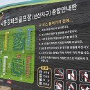고아파크골프장 이미지