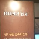 6.25전쟁납북자기념관 네이버블로그