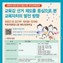 런닝메이트