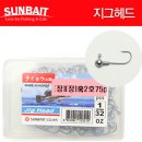 루어낚시 초짜는 1/16 OZ 지그헤드 (1.77g)를 써라 이미지