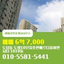 청주호반공인중개사사무소 | 도담동 도램10단지호반베르디움어반시티 1010동 매매 6억 7,000 마마공인중개사사무소