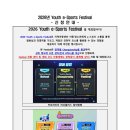 [전지협] 2026년 스마일게이트 Youth e-Sports Festival 개최 안내 이미지