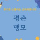 평촌정상어학원 이미지