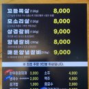 통큰꼬들목살 이미지