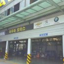 개미정비공업사 이미지