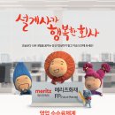 행복한회사 이미지