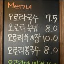 오로라국수 이미지