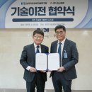 넥스트론 전자신문