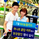 창동식자재마트