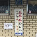 남도목욕탕 티스토리