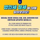 시원세무회계사무소 - 영등포구 선유로 231 | 시원세무회계사무소
