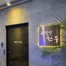 [세종 나성동] 공간,장소대여 회의실 더한비코리아 회의라운지지점 후기(feat. 관산성한우)