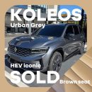 더/어반그레이로스터리 | [출고 후기] 💫 콜레오스 HEV – 올 그레이로 완성한...콜레오스 HEV iconic (어반 그레이/브라운 시트)