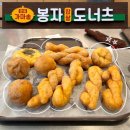가마솥봉자도너츠 | 울산 도너츠 맛집 태화동 가마솥봉자도너츠 고소한 깨찰빵 꽈배기 내돈내산 솔직 구매 후기