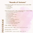 영암김창조가야금전국대회 | <Sounds of Autumn> 모던클랑 피아노 듀오 콘서트_2024.10.5.(토) 19:30 모던 클로이스터
