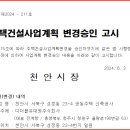 주식회사에이치건설 - 논산시 황산벌로 1459 | 주식회사에이치건설