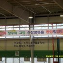 전국노래자랑 (전라북도 순창군편) 이미지