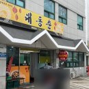 대동춘해물쟁반짜장
