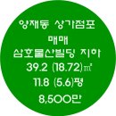 삼호물산빌딩 이미지