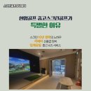 가평스크린골프 이미지