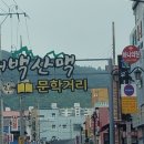 벌교중화요리 이미지