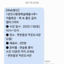 면천활력바라지목욕탕 | 따라쓰고싶은 박해옥캘리그라피, 면천읍성 작은 도서관에서 배웁니다