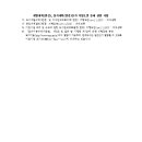 이천 사동지구 도시개발사업