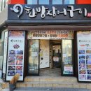 한방바다장어구이 이미지