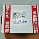 정애 | "이게 진짜 프리미엄 한우지!" 인생 등심 영접, '정애담' 1+ 한우 택배 후기 (마블링 주의)