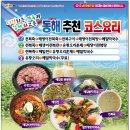 동해막국수 이미지