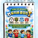 이종원풋볼아카데미 Daum카페